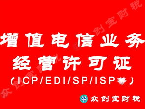 廣州辦理軟件著作權證書、網文證及網絡文化經營許可證申請條件全解析