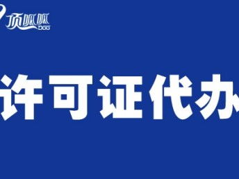 成都網絡文化經營許可證變更指南 手續、流程與工商注冊要點