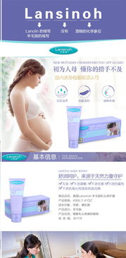 麗家寶貝官網(wǎng)熱銷 蘭思諾羊毛脂膏40ml，安全高品質(zhì)母嬰購(gòu)物之選